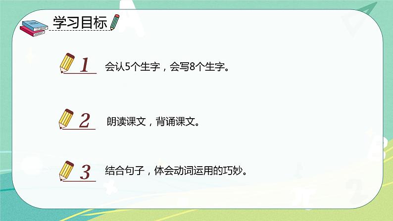 部编版二年级语文下册第六单元第十六课雷雨 课件02