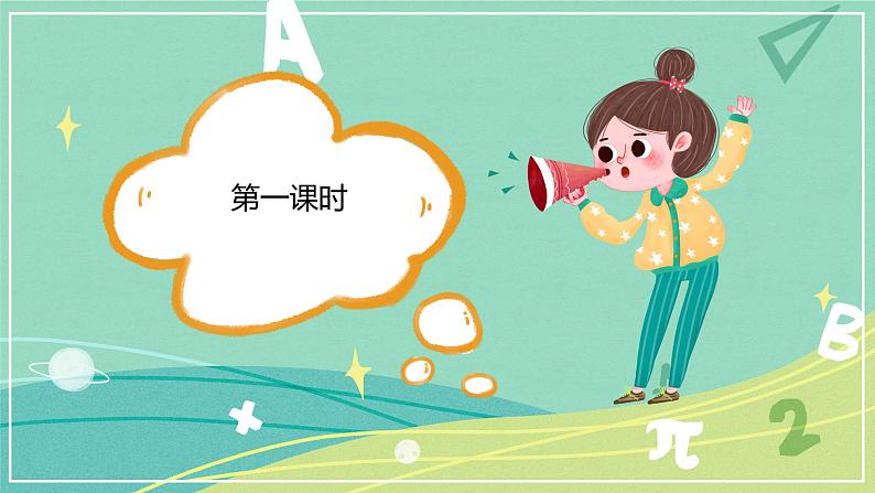 部编版二年级语文下册第八单元第二十三课祖先的摇篮 课件05