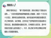 【部編版】語文六年級下冊 第一單元 4.《藏戲》（新） 課件