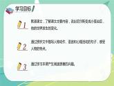 【部編版】語文六年級下冊 第二單元 6.《騎鵝旅行記（節(jié)選）》 課件