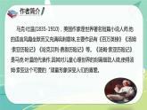 【部編版】語文六年級下冊 第二單元 7.《湯姆.索亞歷險記（節(jié)選）》（新）課件