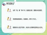 【部編版】語文六年級下冊 第四單元 10.《古詩三首》課件