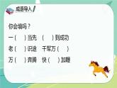 【部編版】語文六年級下冊 第四單元 10.《古詩三首》課件