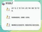 【部编版】语文六年级下册 第四单元 12.《为人民服务》课件