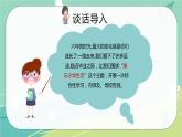 【部编版】语文六年级下册 第六单元 综合性学习：回忆往事 课件