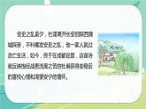 【部編版】語(yǔ)文六年級(jí)下冊(cè) 第七單元 古詩(shī)詞誦讀3 春夜喜雨 課件