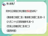 【部编版】语文六年级下册 第七单元 古诗词诵读9 浣溪沙 课件