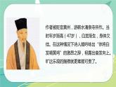 【部編版】語文六年級下冊 第七單元 古詩詞誦讀9 浣溪沙 課件