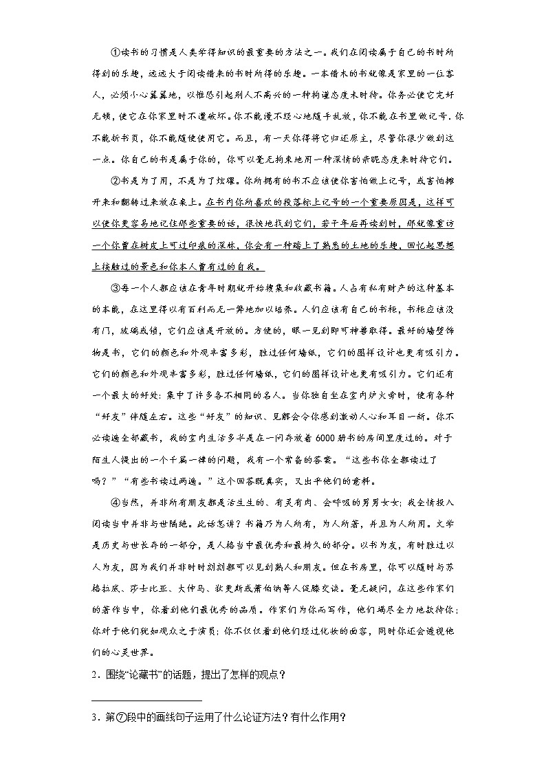 部编版六年级语文阅读专项训练8：议论文第2页