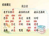 部编版语文四年级上册 14 普罗米修斯 课件
