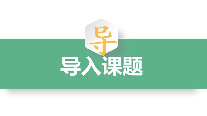 部编版语文五年级上册第12课《古诗三首》课件第2页