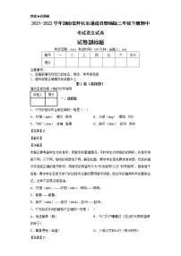 2021-2022学年湖南省怀化市通道县部编版三年级下册期中考试语文试卷