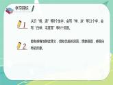 【部編版】語文四年級(jí)下冊(cè) 第三單元 第11課《白樺》課件