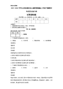 2021-2022学年江苏省扬州市江都区部编版三年级下册期中考试语文练习卷