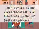 部编版语文六年级上册 14 穷人 课件