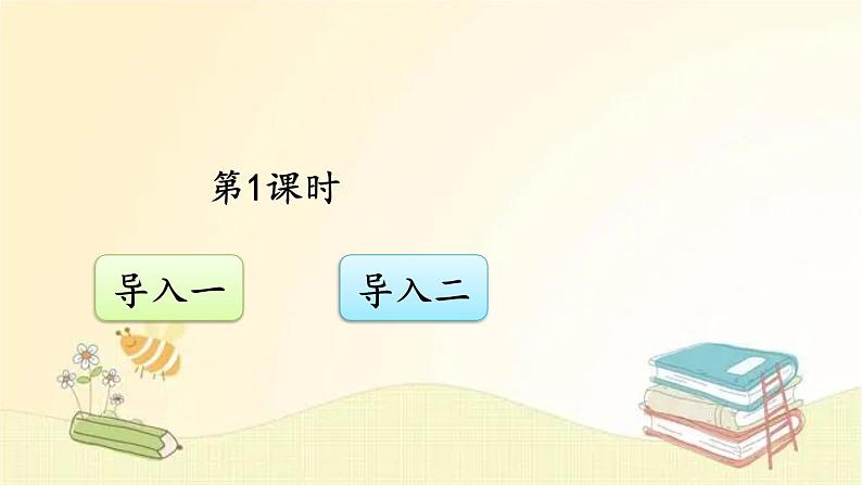 部编版语文六年级上册 19 只有一个地球 课件第2页