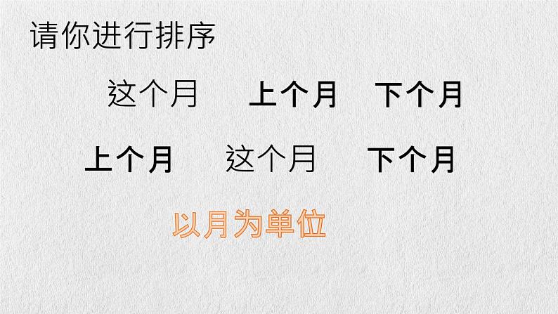 部编版语文一年级上册《语文园地五》PPT课件第4页