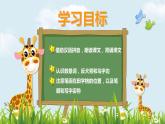 部编版语文一年级上册《大小多少》PPT课件