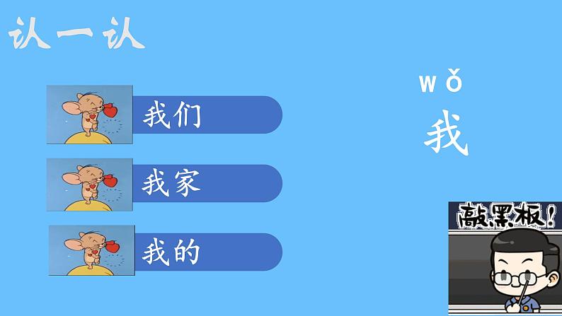 部编版语文一年级上册识字1《天地人》第二课时PPT课件06