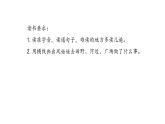 二上24风娃娃 课件