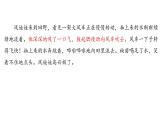 二上24风娃娃 课件