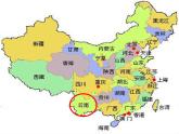 二上17《难忘的泼水节》课件