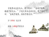 六上《伯牙鼓琴》 课件