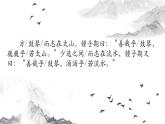 六上《伯牙鼓琴》 课件