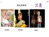 四上23梅兰芳蓄须 课件
