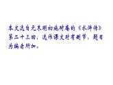 五下6.《景阳冈》课件