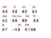 五下6.《景阳冈》课件