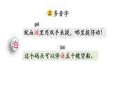 五下6.《景阳冈》课件