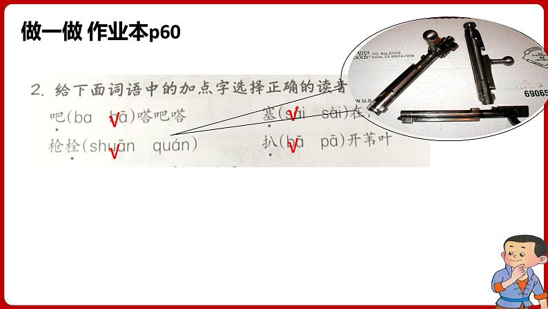 四下19《小英雄雨来节选》课件第3页