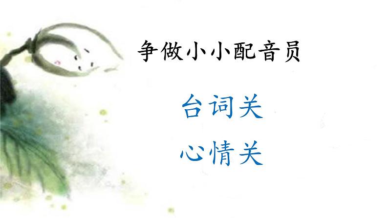 部编版语文《棉花姑娘》PPT课件06