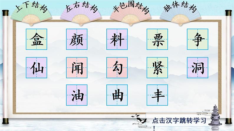 6 秋天的雨PPT+素材02