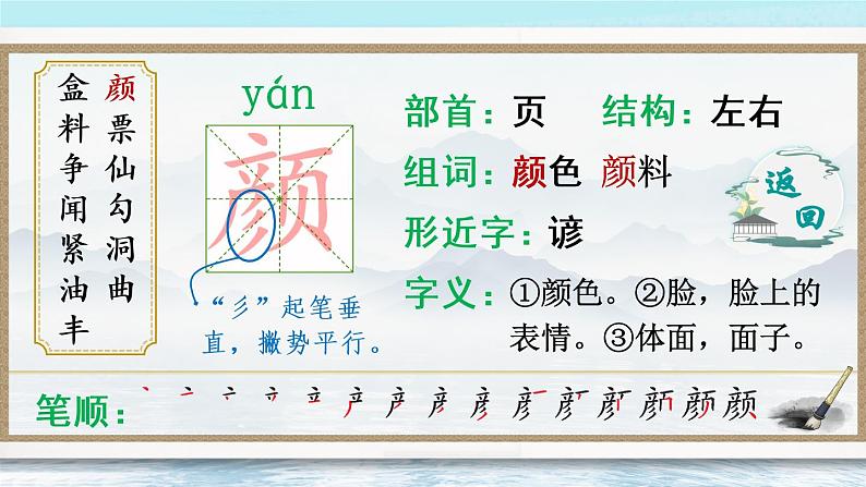 6 秋天的雨PPT+素材04