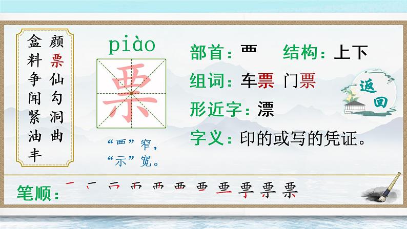 6 秋天的雨PPT+素材06