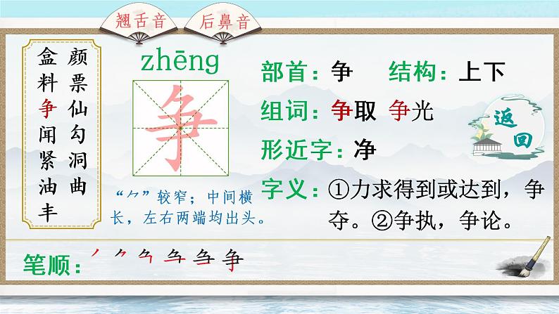 6 秋天的雨PPT+素材07