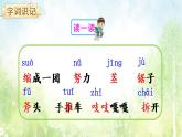 9 那一定会很好PPT+素材