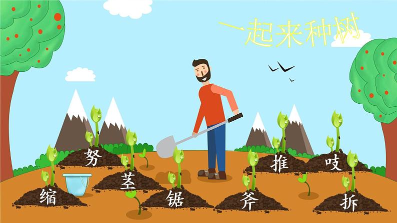 9 那一定会很好PPT+素材03