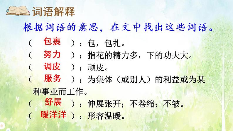 9 那一定会很好PPT+素材04