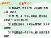 9 那一定会很好PPT+素材