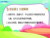 小学语文部编版（五四制）三年级下册 第八单元 26 方帽子店 配套课件1