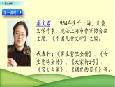 小学语文部编版（五四制）三年级下册 第六单元 19 剃头大师 配套课件1