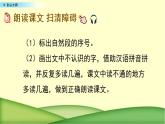 小学语文部编版（五四制）三年级下册 第六单元 19 剃头大师 配套课件1