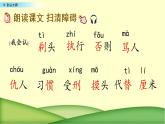 小学语文部编版（五四制）三年级下册 第六单元 19 剃头大师 配套课件1