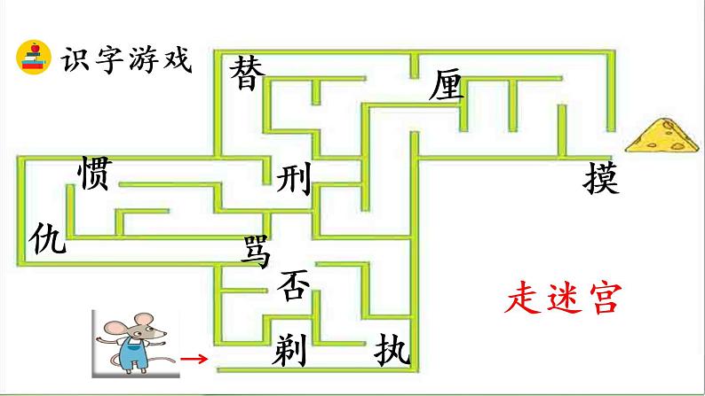 小学语文部编版（五四制）三年级下册 第六单元 19 剃头大师 配套课件106