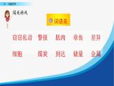 小学语文部编版（五四制）三年级下册 第七单元 23 海底世界 配套课件1