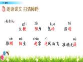 小学语文部编版（五四制）三年级下册 第四单元 14 蜜蜂 配套课件1