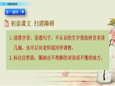小学语文人教部编版（五四制）三年级下册 第二单元 6 陶罐和铁罐 配套课件1